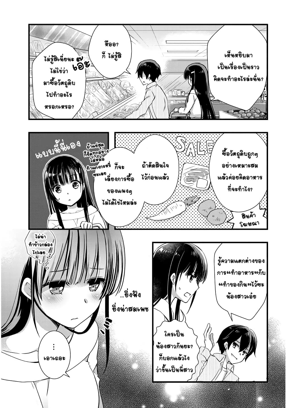 Mamahaha no Tsurego ga Moto Kanodatta 3 (15)